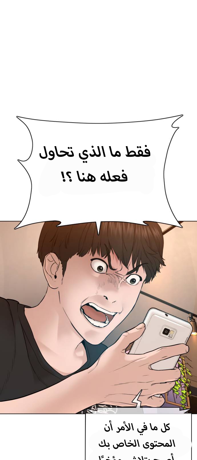 Read How to fight AR Manga Online