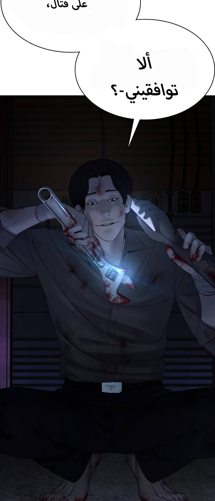 Read How to fight AR Manga Online