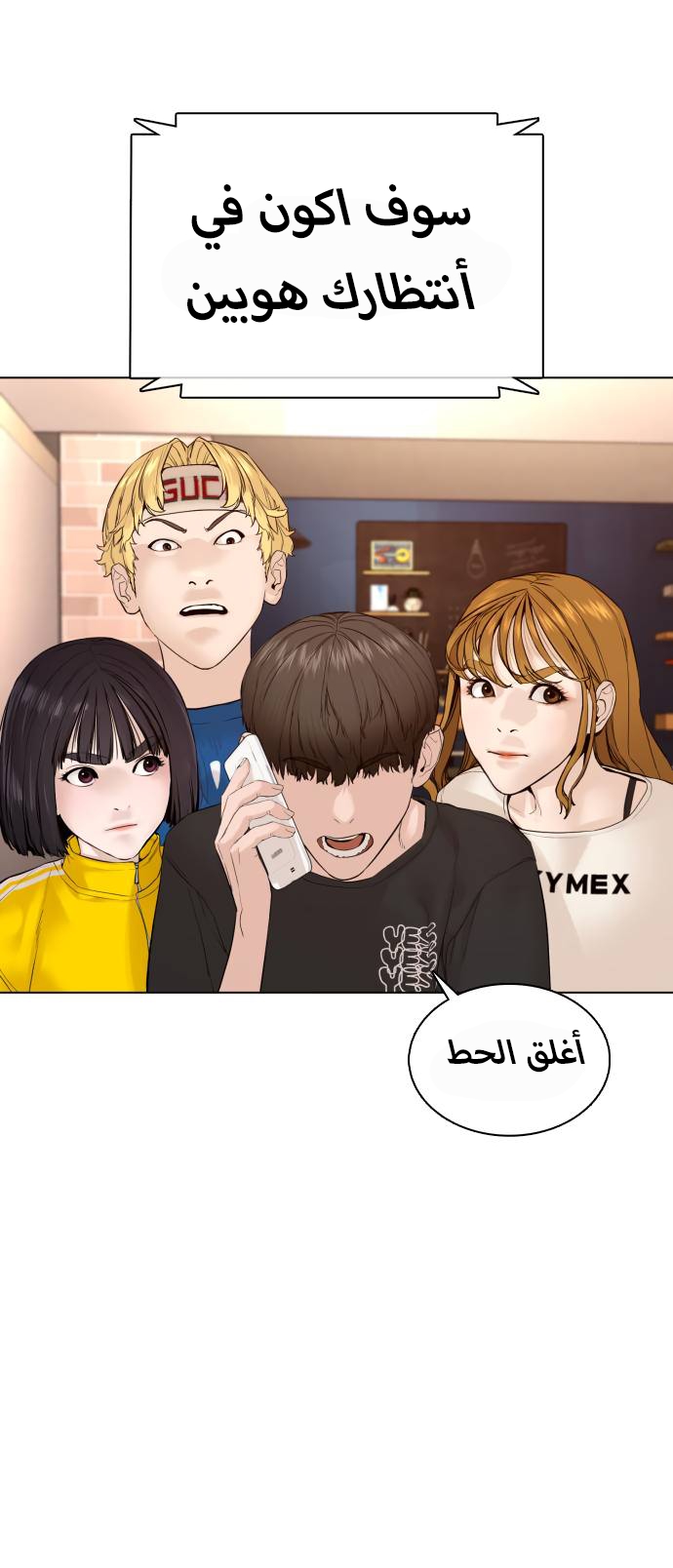 Read How to fight AR Manga Online
