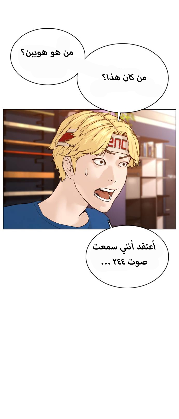 Read How to fight AR Manga Online