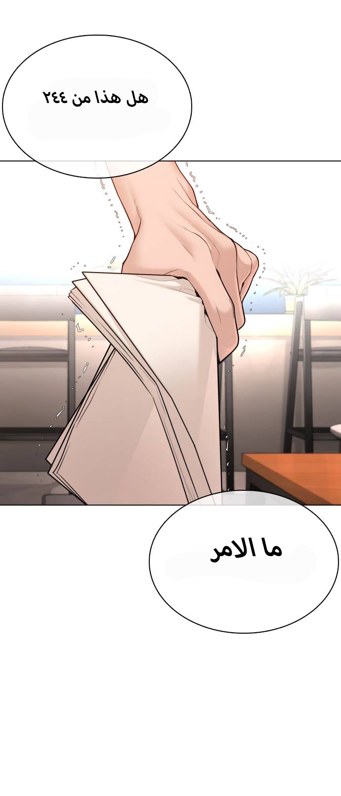 Read How to fight AR Manga Online