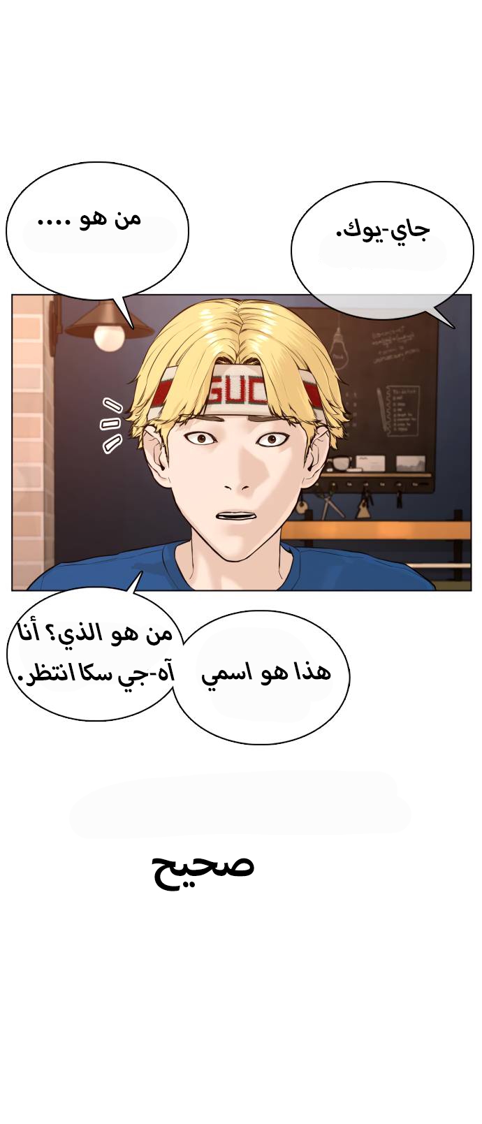 Read How to fight AR Manga Online