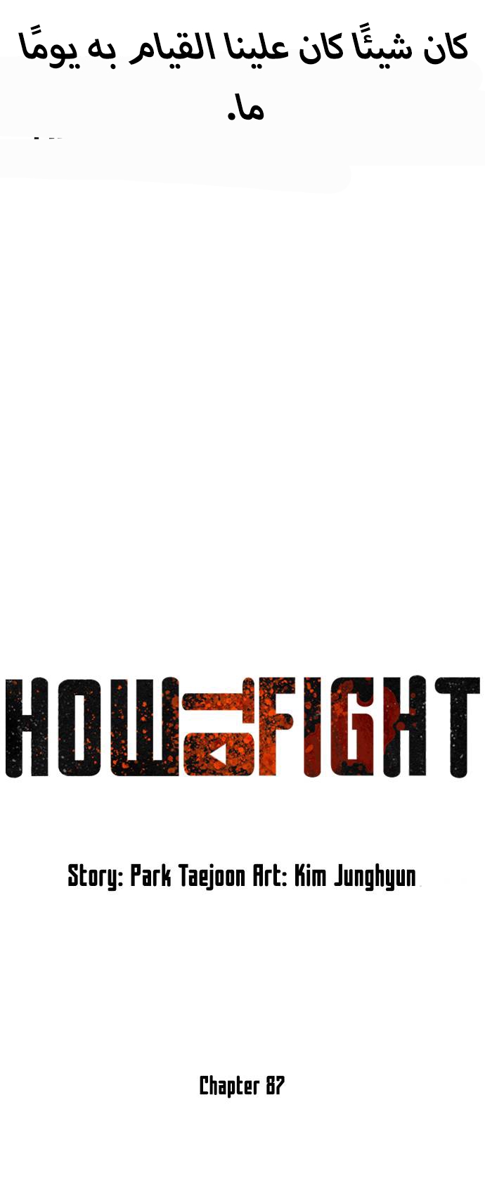 Read How to fight AR Manga Online