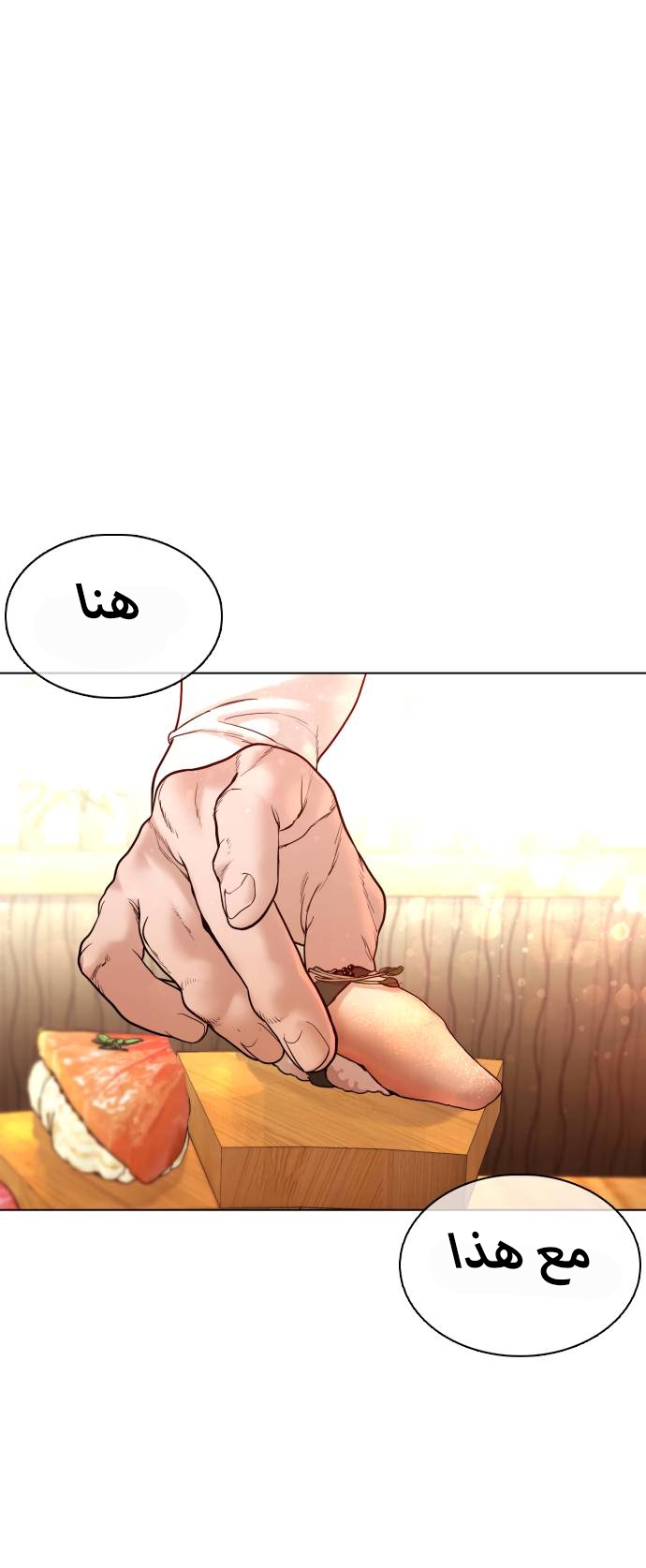 Read How to fight AR Manga Online