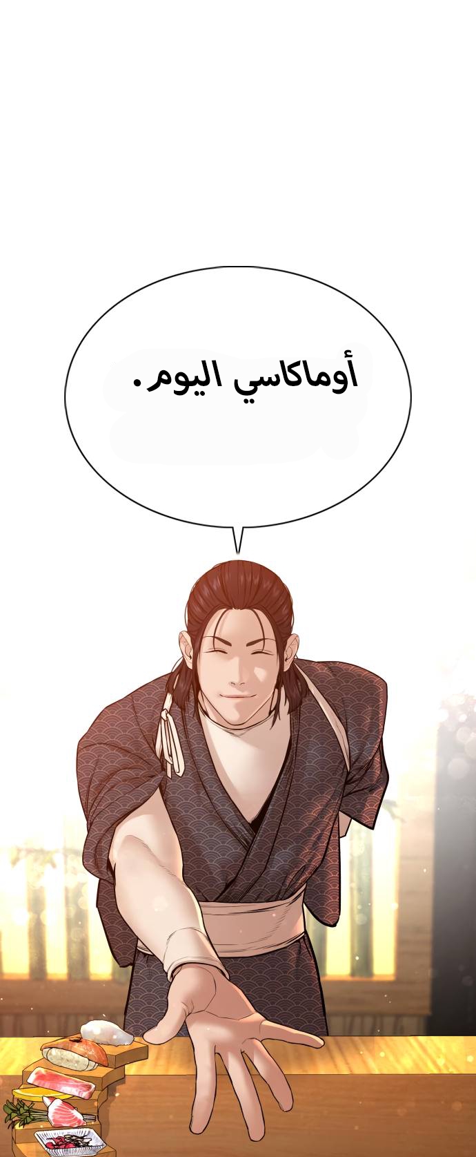 Read How to fight AR Manga Online