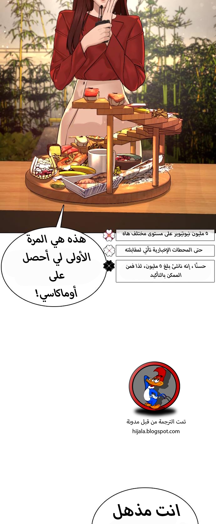 Read How to fight AR Manga Online