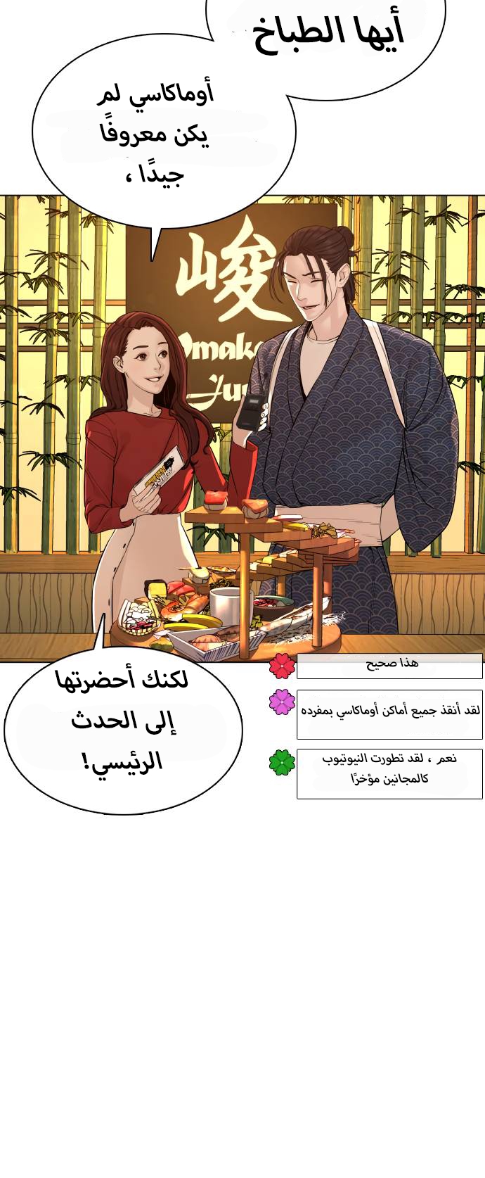 Read How to fight AR Manga Online