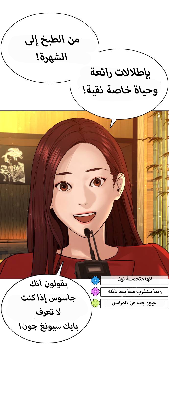 Read How to fight AR Manga Online