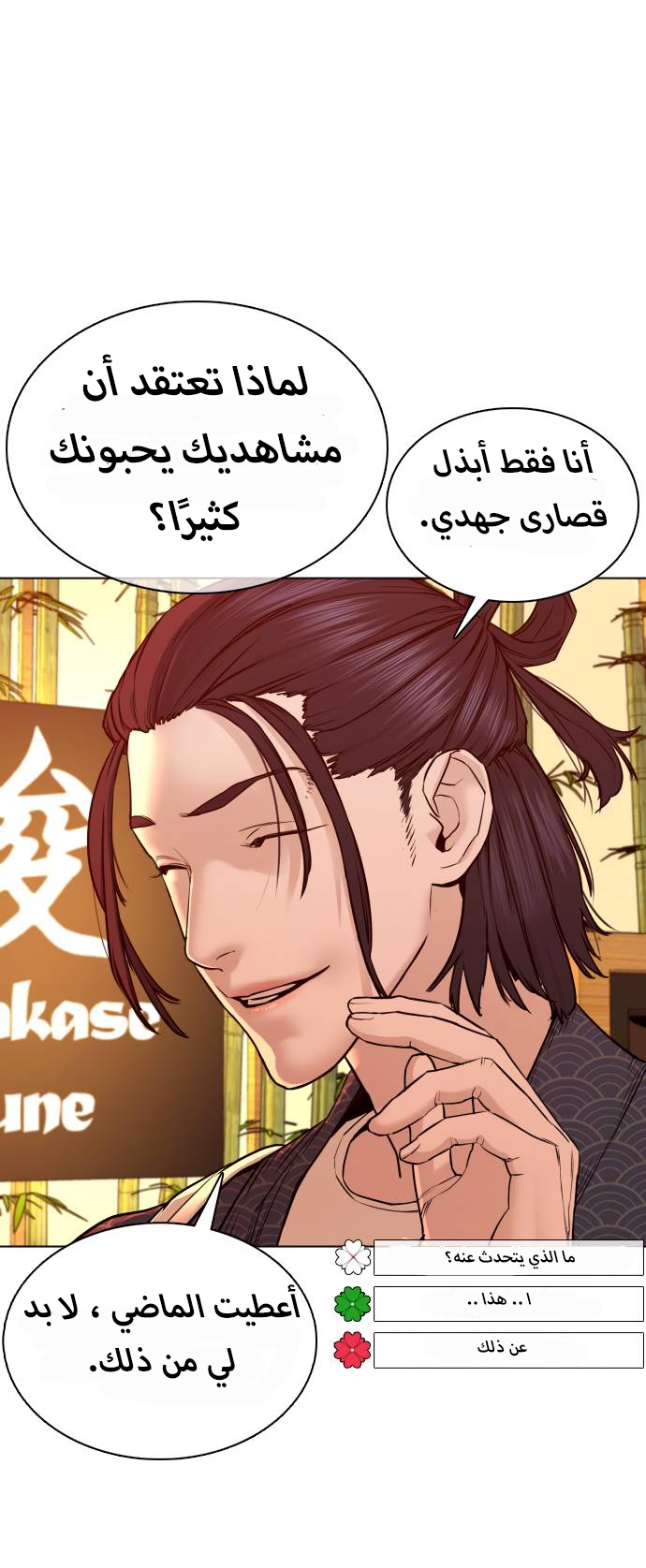 Read How to fight AR Manga Online