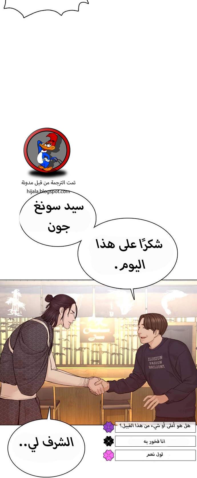 Read How to fight AR Manga Online