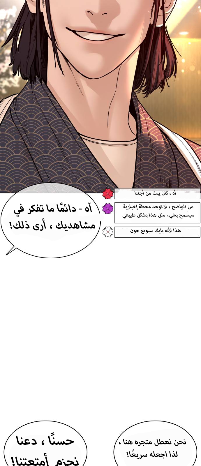 Read How to fight AR Manga Online