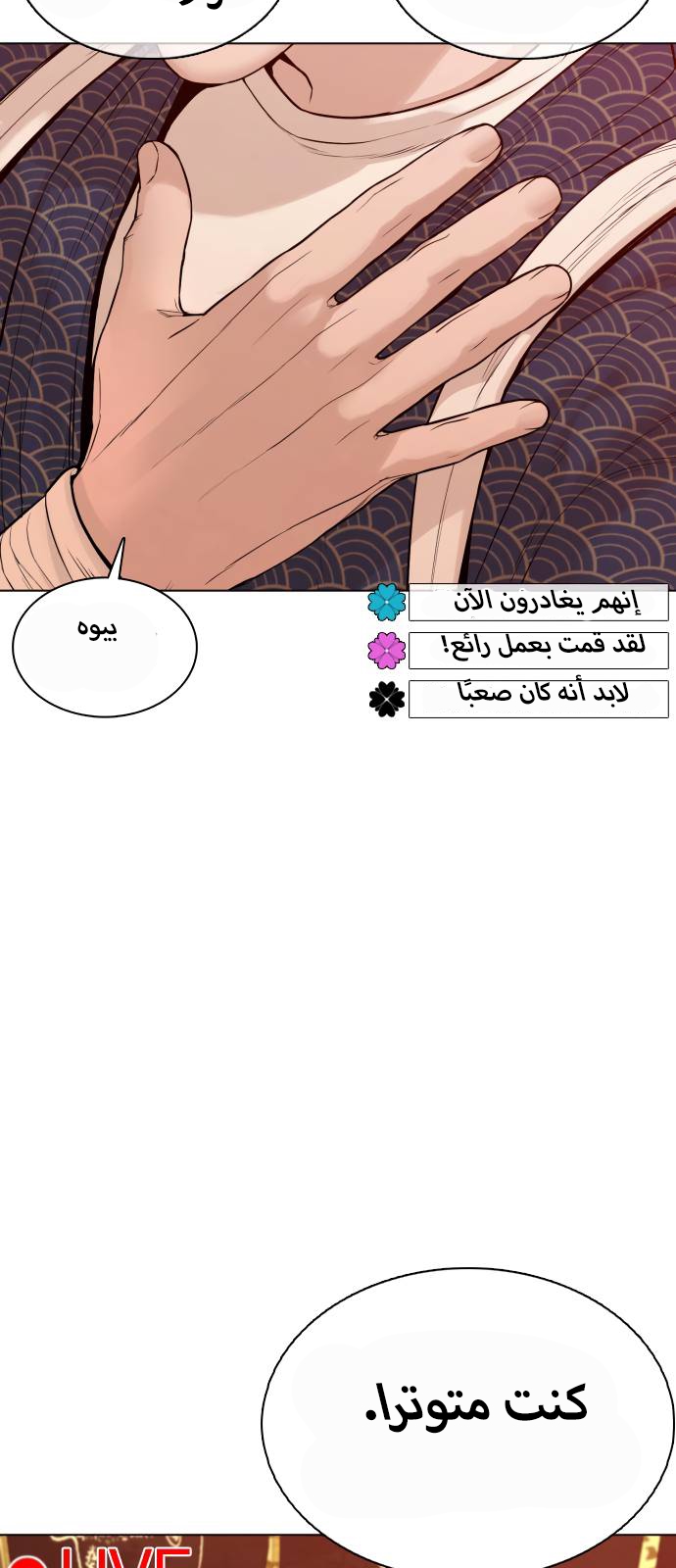 Read How to fight AR Manga Online
