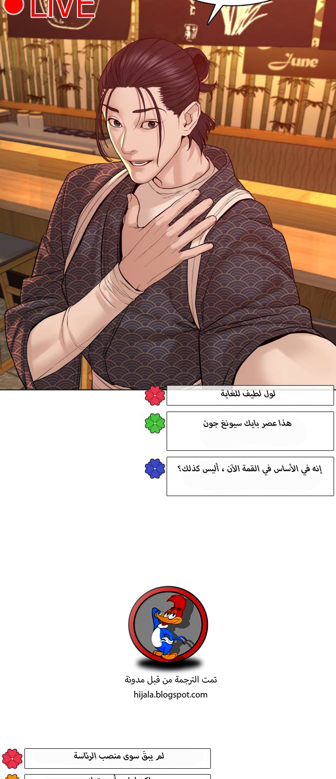 Read How to fight AR Manga Online