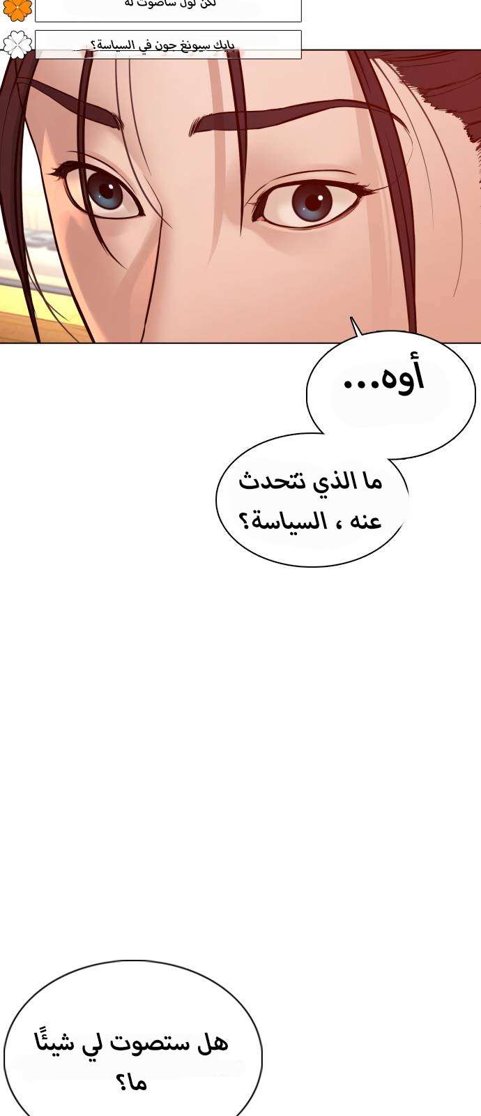 Read How to fight AR Manga Online