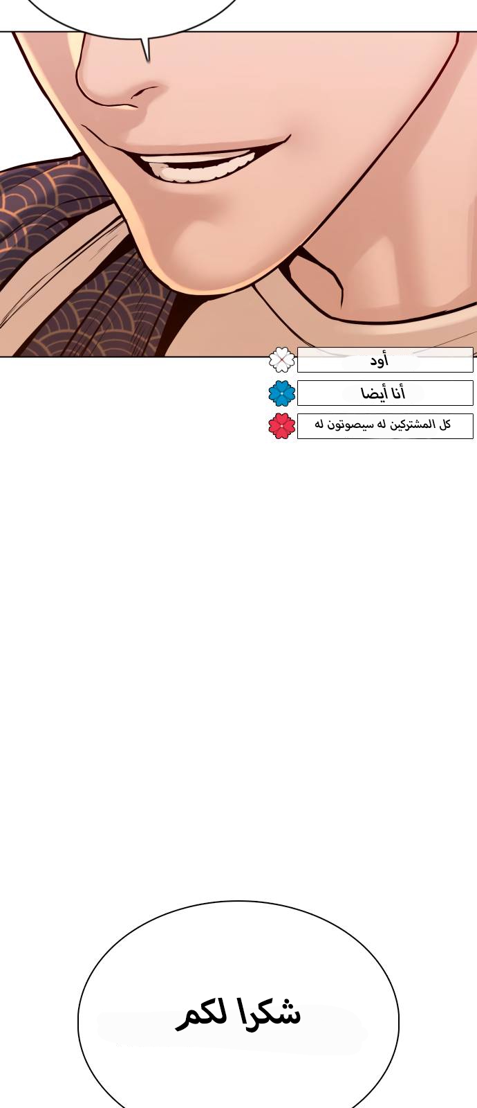 Read How to fight AR Manga Online