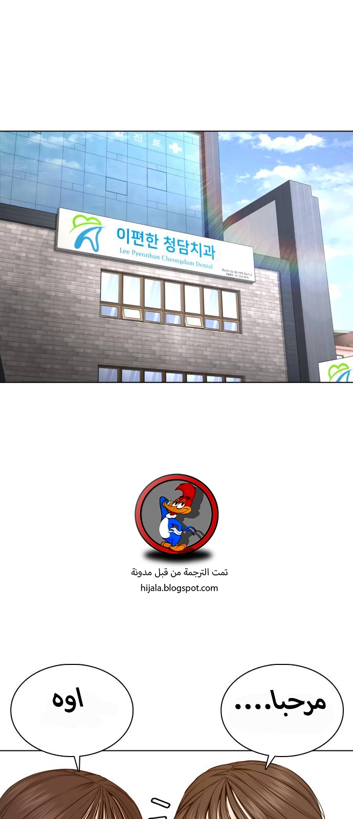 Read How to fight AR Manga Online