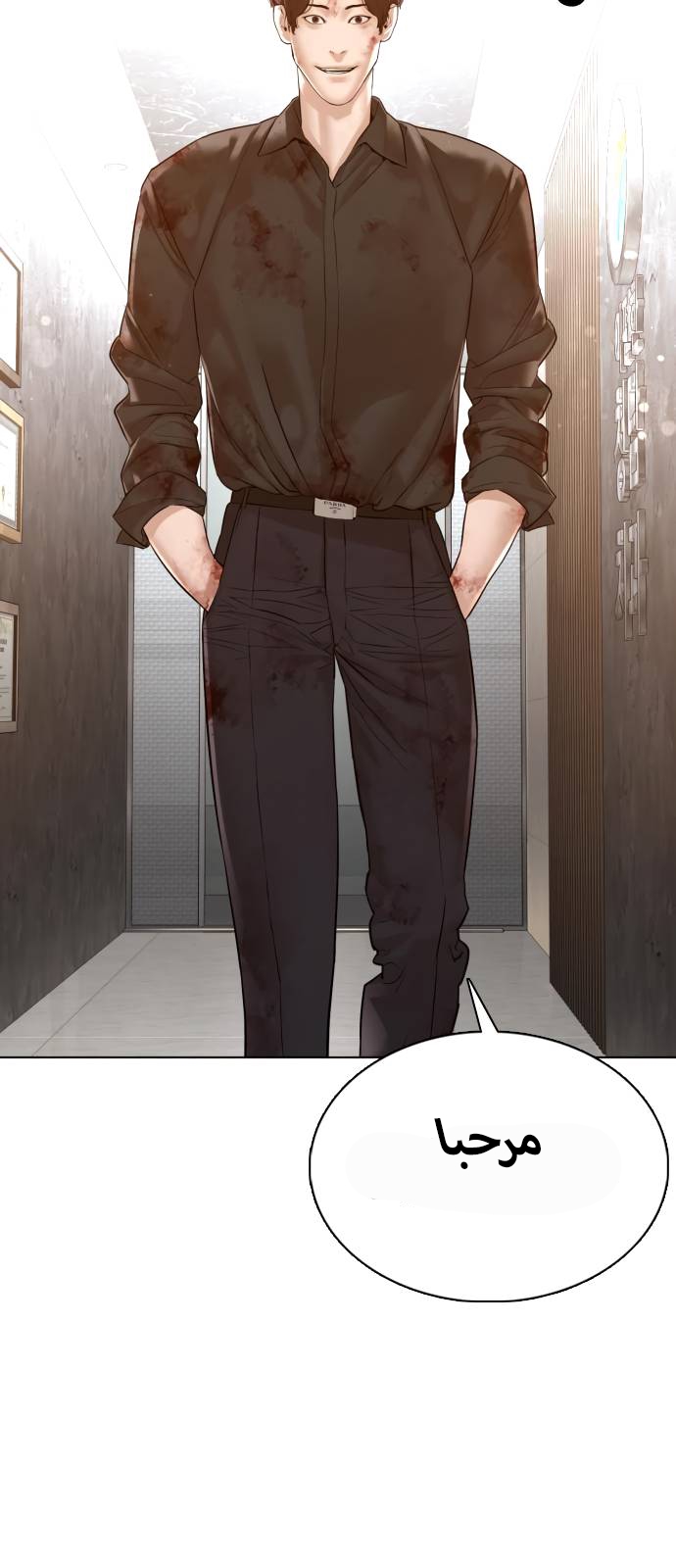 Read How to fight AR Manga Online