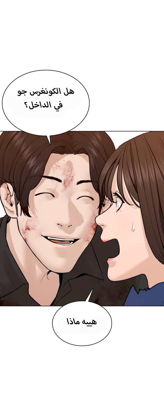 Read How to fight AR Manga Online