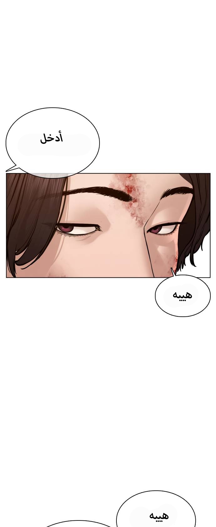 Read How to fight AR Manga Online
