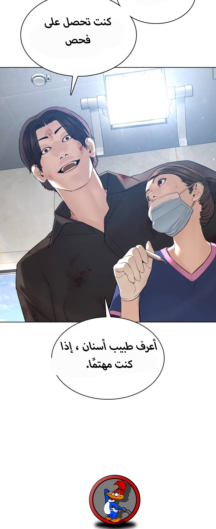 Read How to fight AR Manga Online