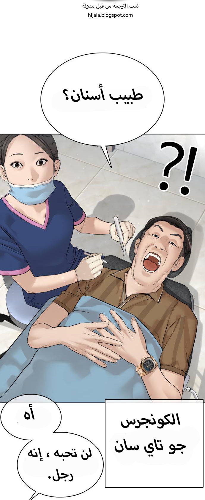 Read How to fight AR Manga Online