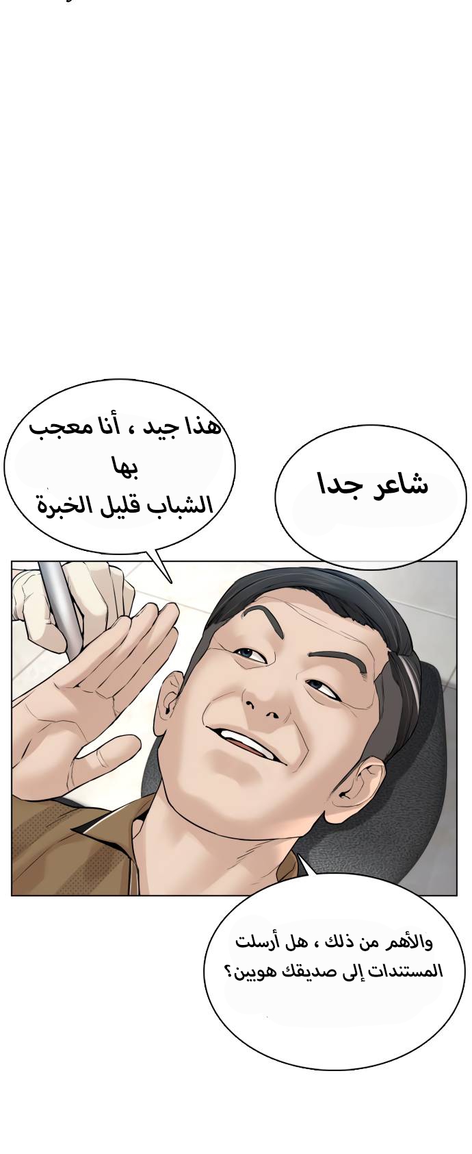 Read How to fight AR Manga Online