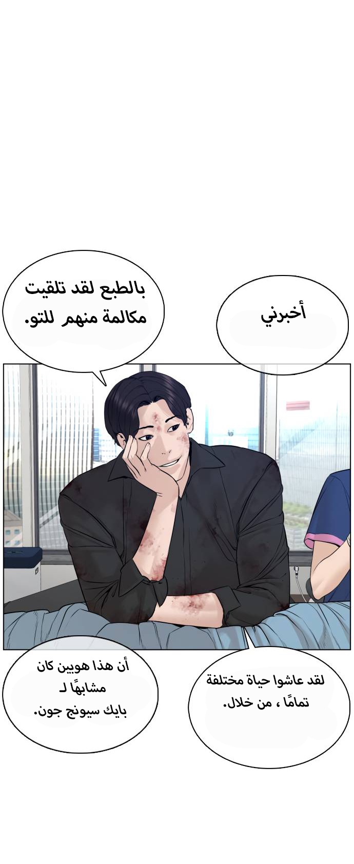 Read How to fight AR Manga Online