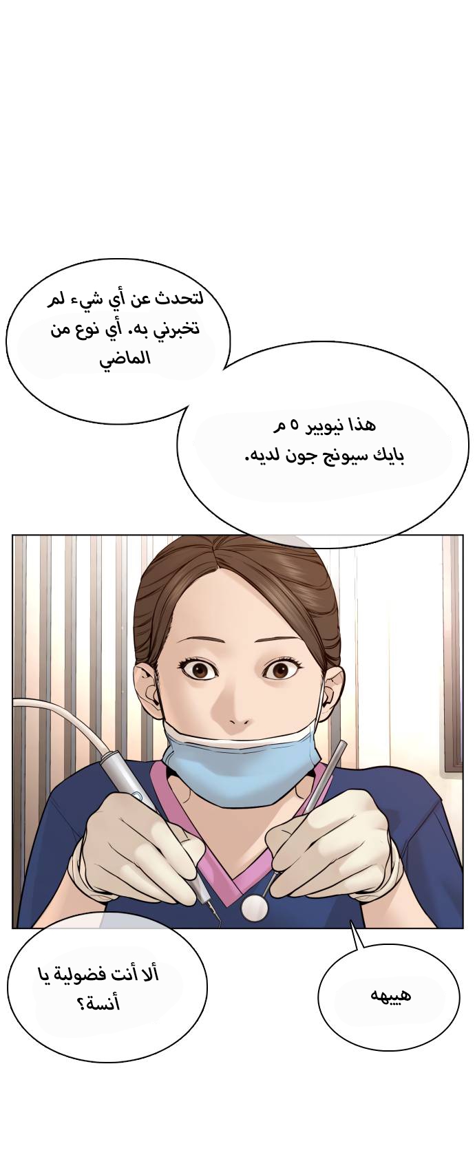 Read How to fight AR Manga Online