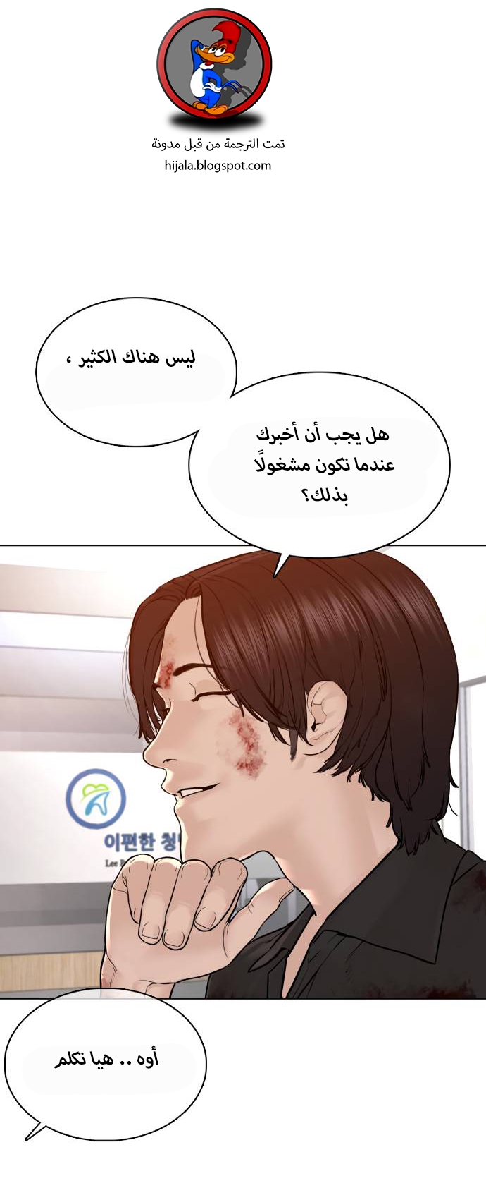 Read How to fight AR Manga Online