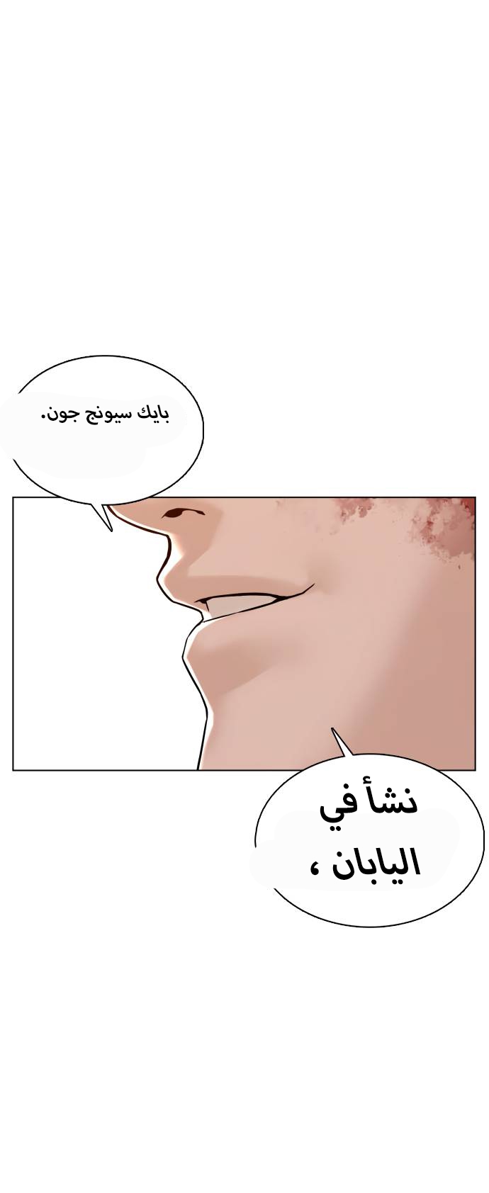 Read How to fight AR Manga Online