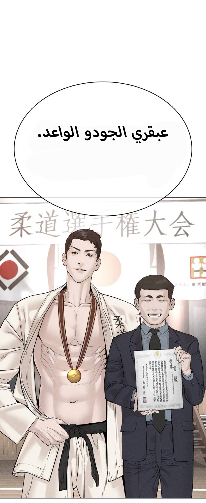 Read How to fight AR Manga Online