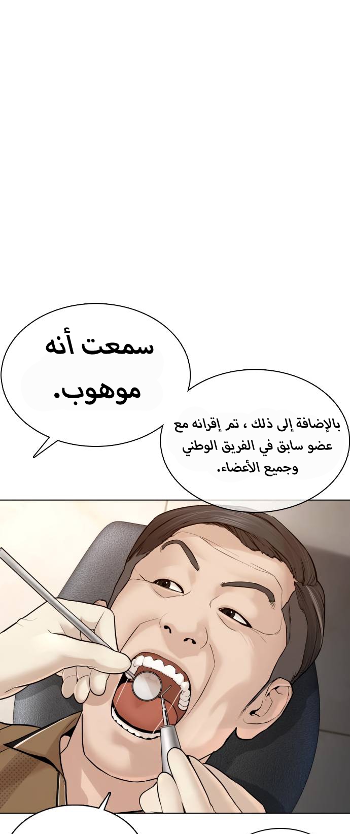 Read How to fight AR Manga Online