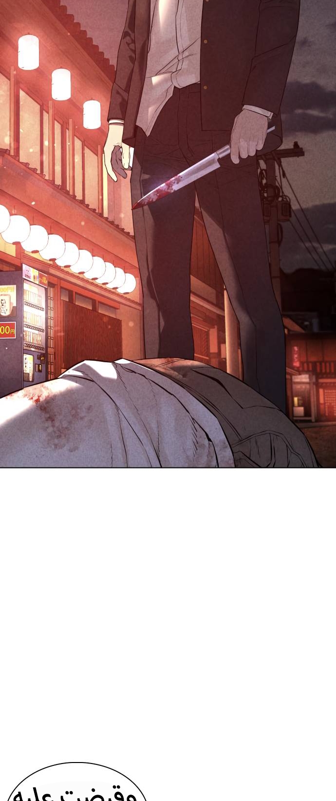 Read How to fight AR Manga Online