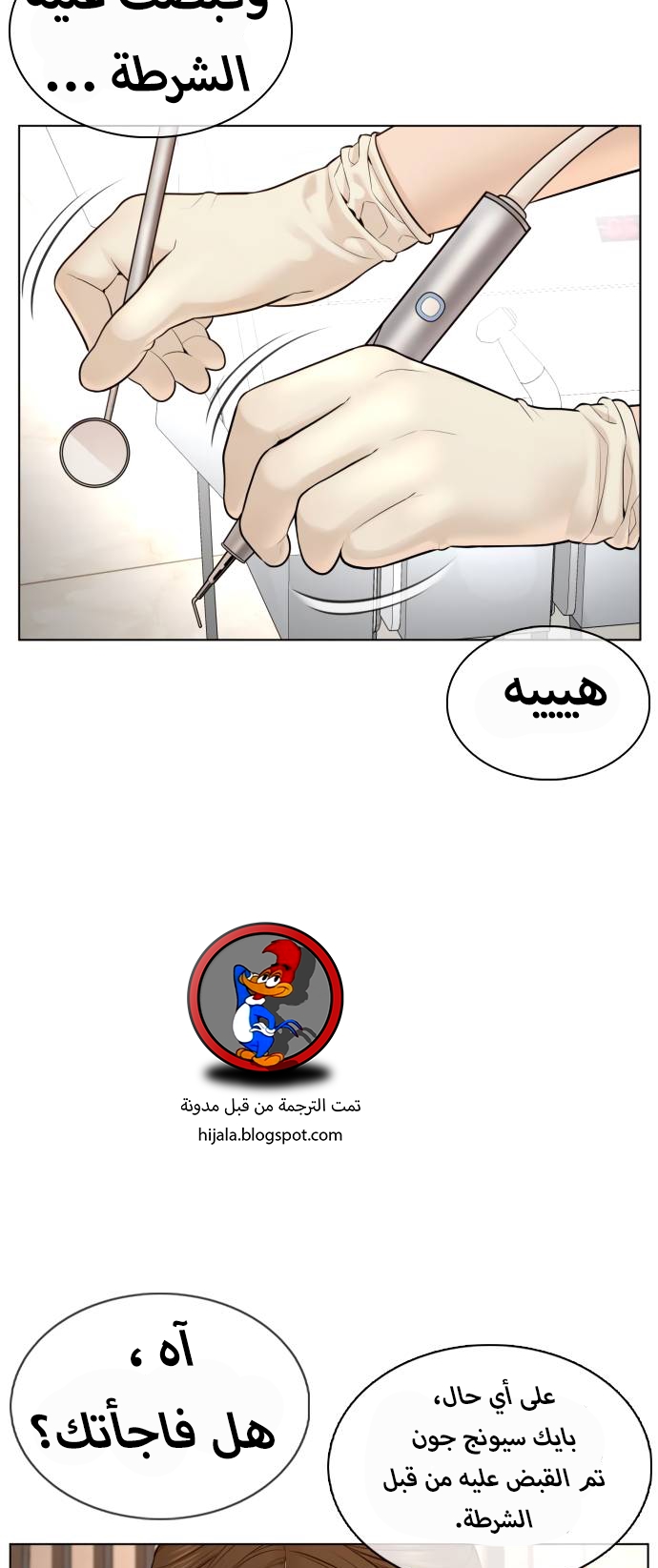 Read How to fight AR Manga Online