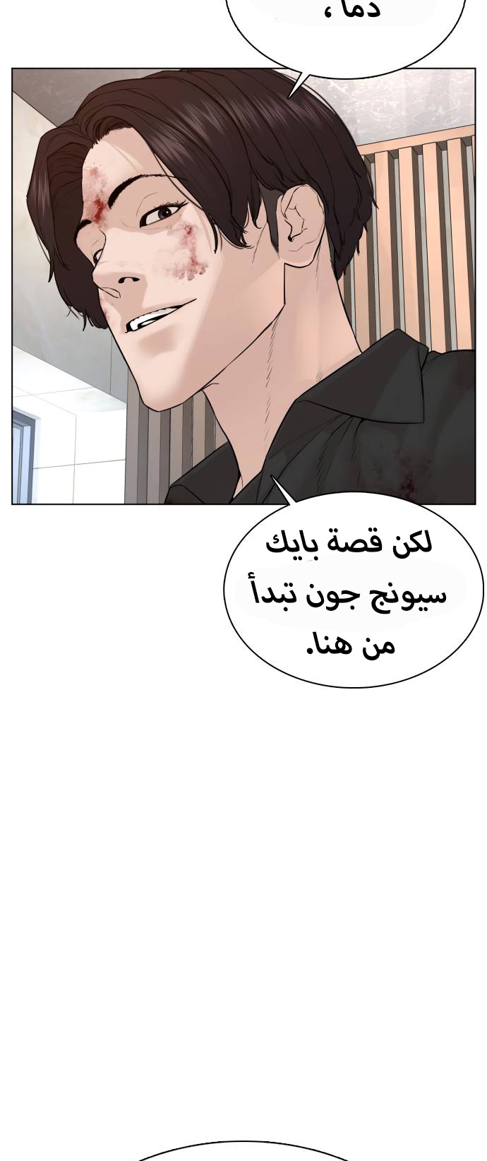 Read How to fight AR Manga Online