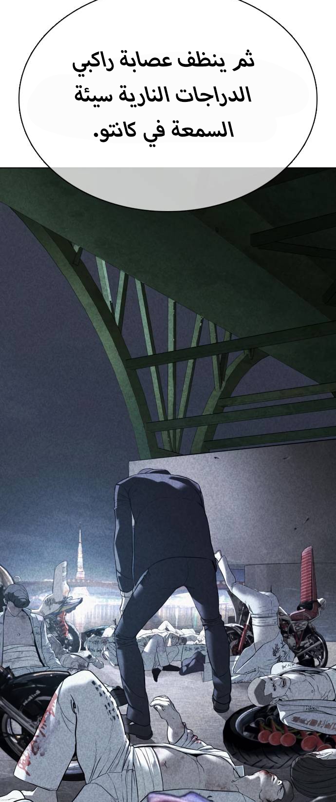 Read How to fight AR Manga Online