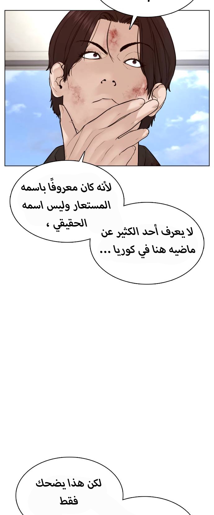 Read How to fight AR Manga Online