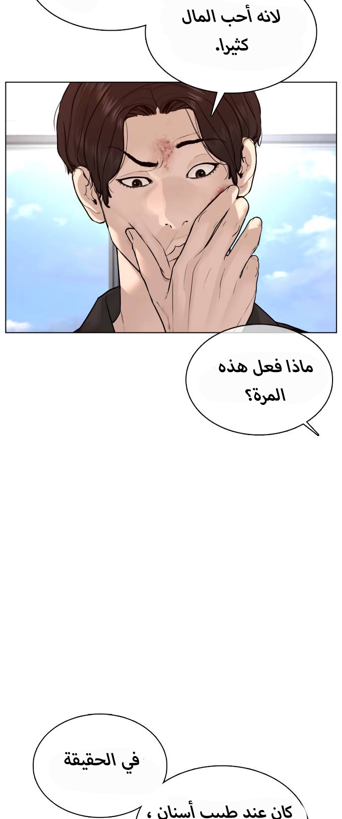 Read How to fight AR Manga Online