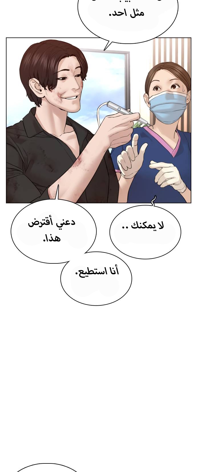 Read How to fight AR Manga Online
