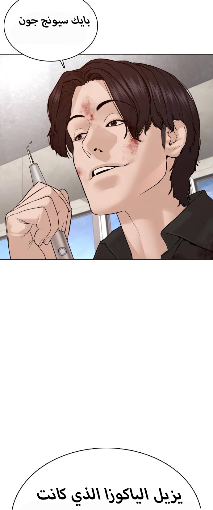 Read How to fight AR Manga Online