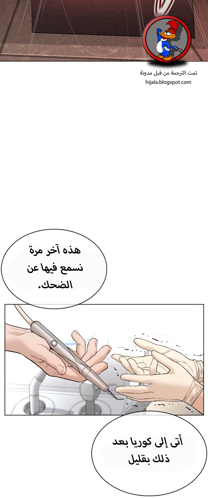 Read How to fight AR Manga Online