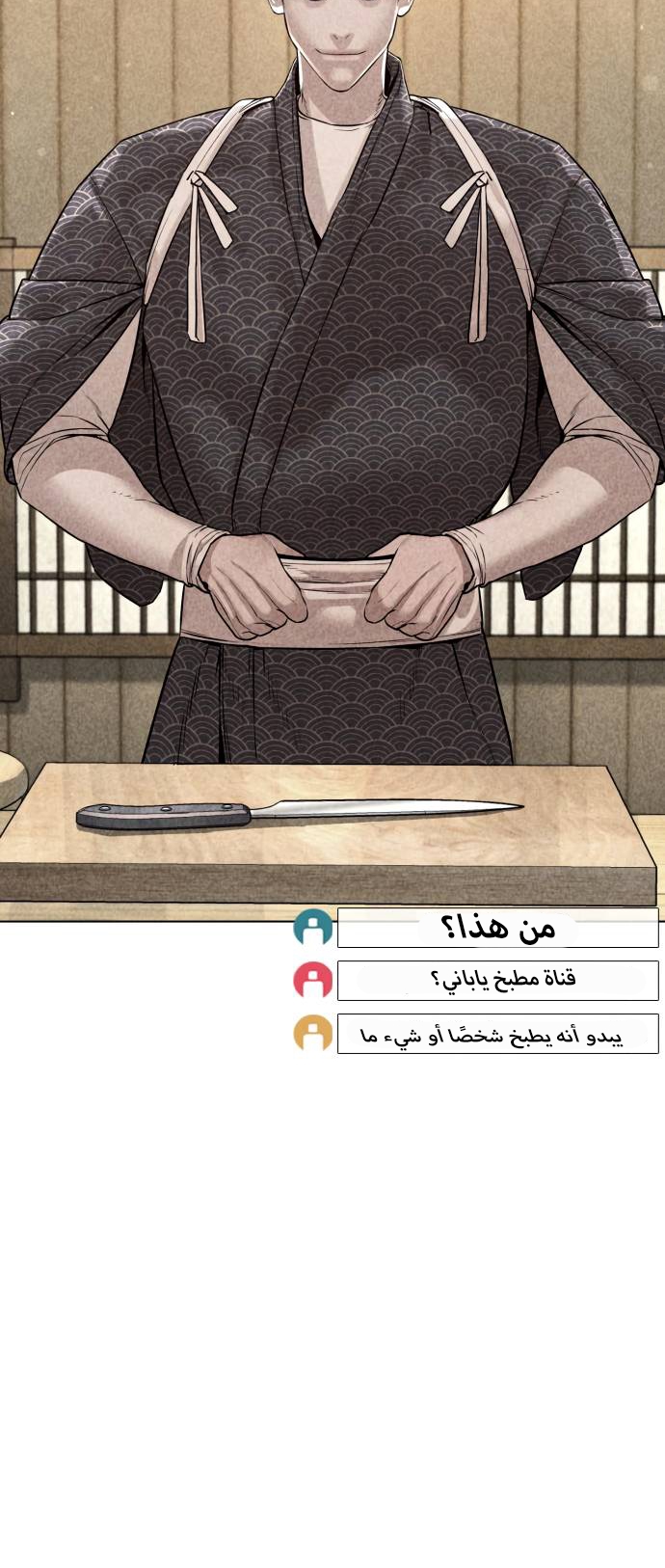 Read How to fight AR Manga Online