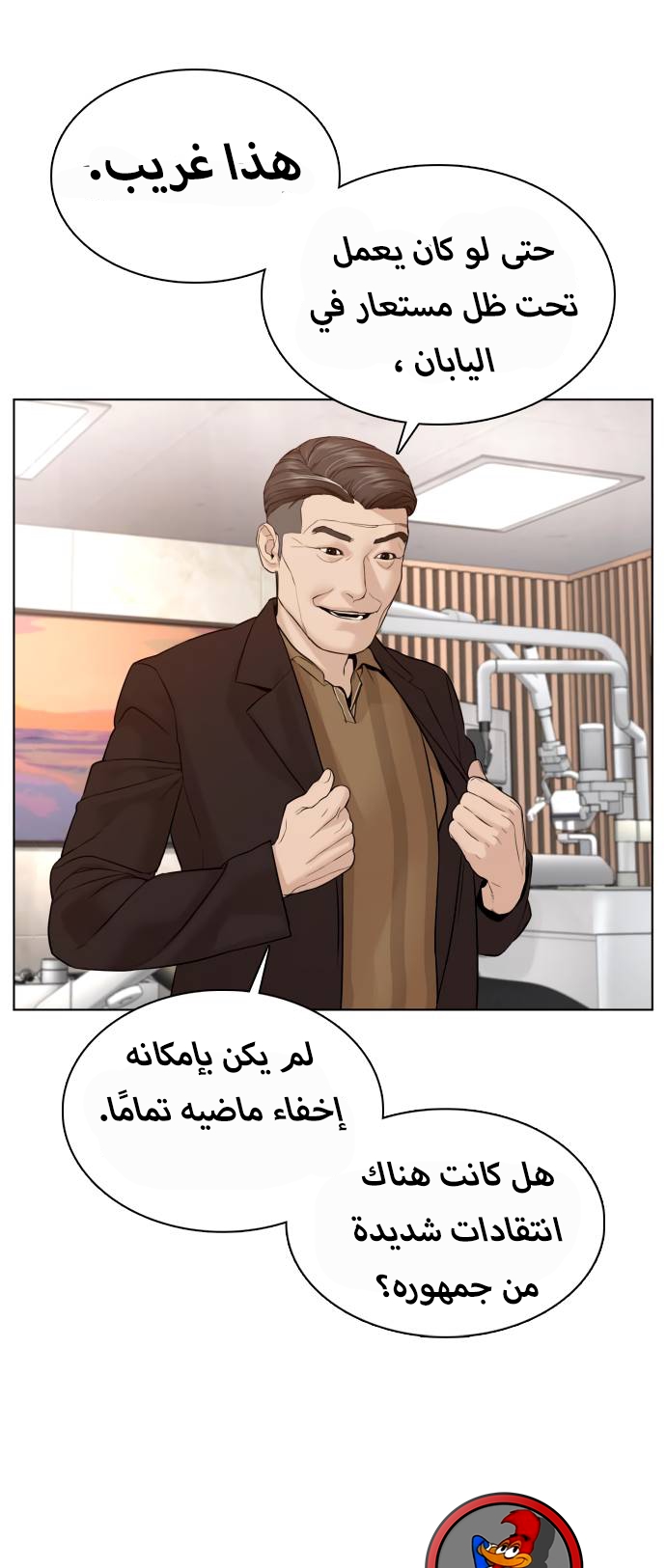 Read How to fight AR Manga Online