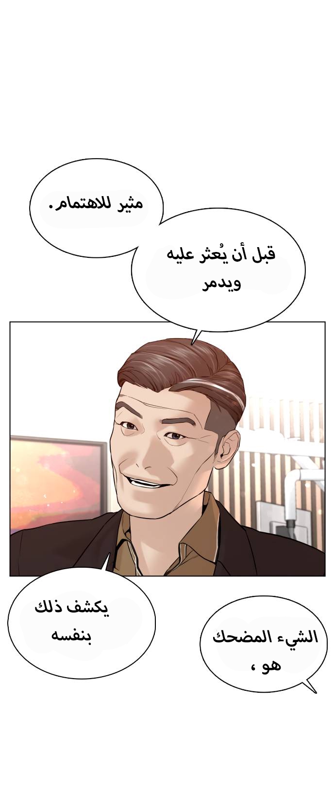 Read How to fight AR Manga Online