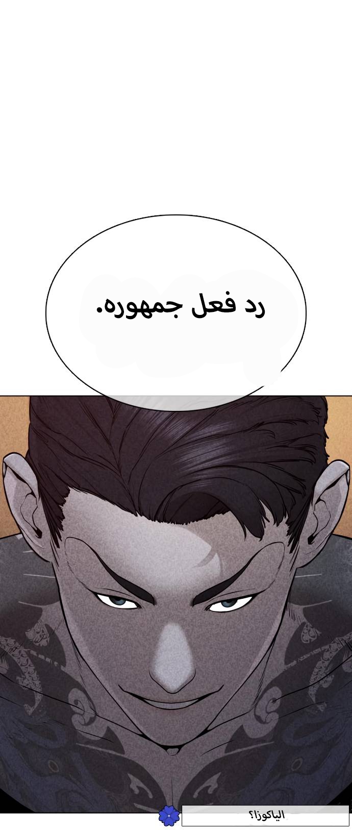 Read How to fight AR Manga Online