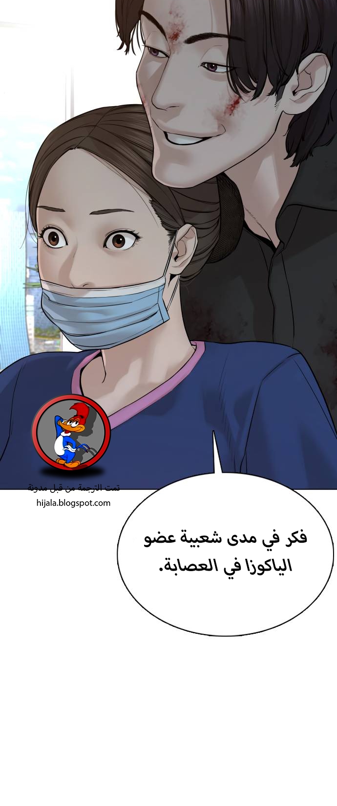 Read How to fight AR Manga Online