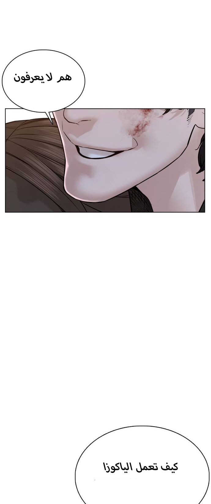 Read How to fight AR Manga Online