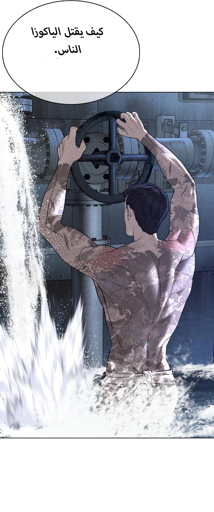 Read How to fight AR Manga Online