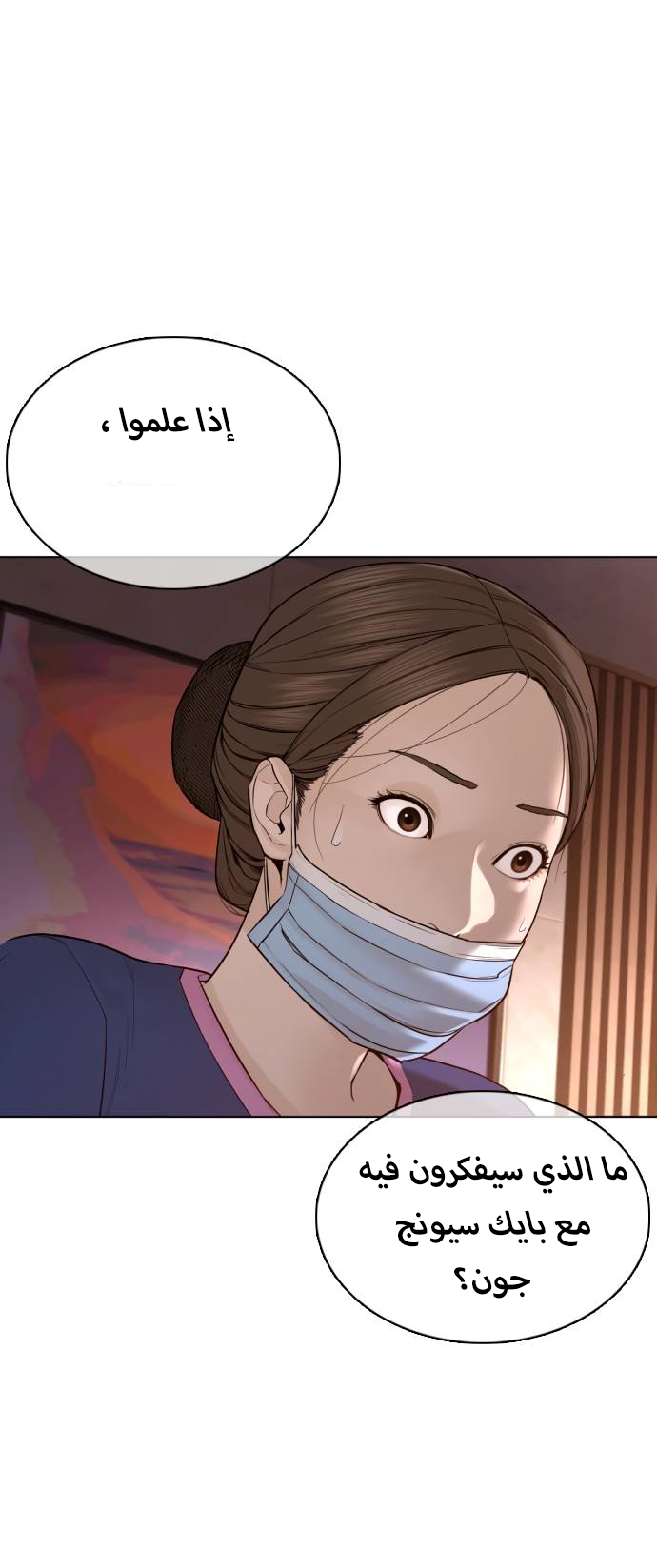 Read How to fight AR Manga Online