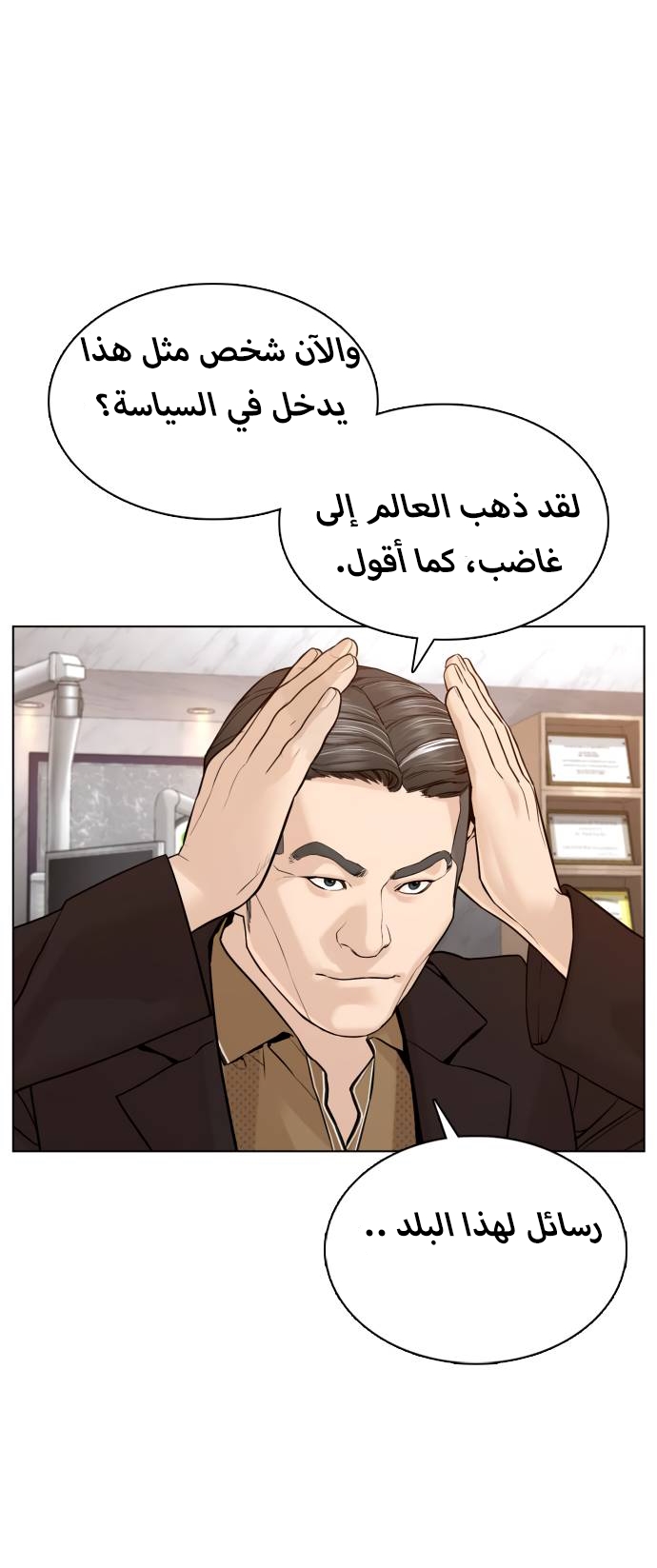 Read How to fight AR Manga Online